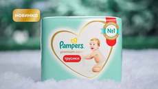 PAMPERS HERMES