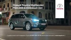 Toyota Hilander